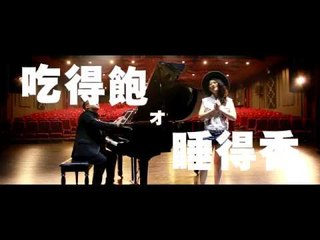 【HD】犀牛甜心-蜜糖_ [Official Music Video] 官方字幕版MV