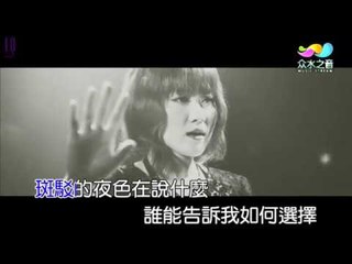 【HD】金南玲-逆流成河[Music Video] 伴唱伴奏版MV