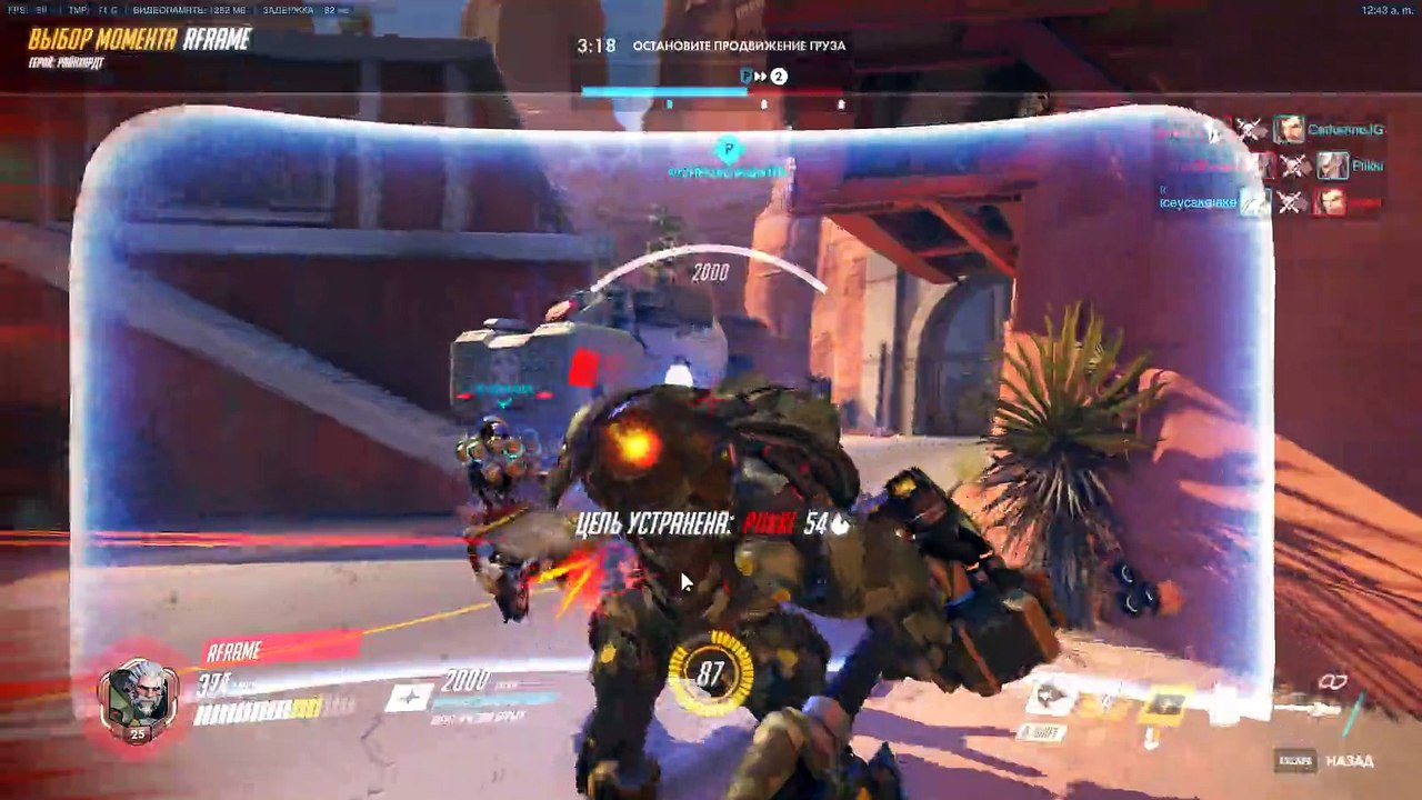 RFrame Overwatch POTG Compilation