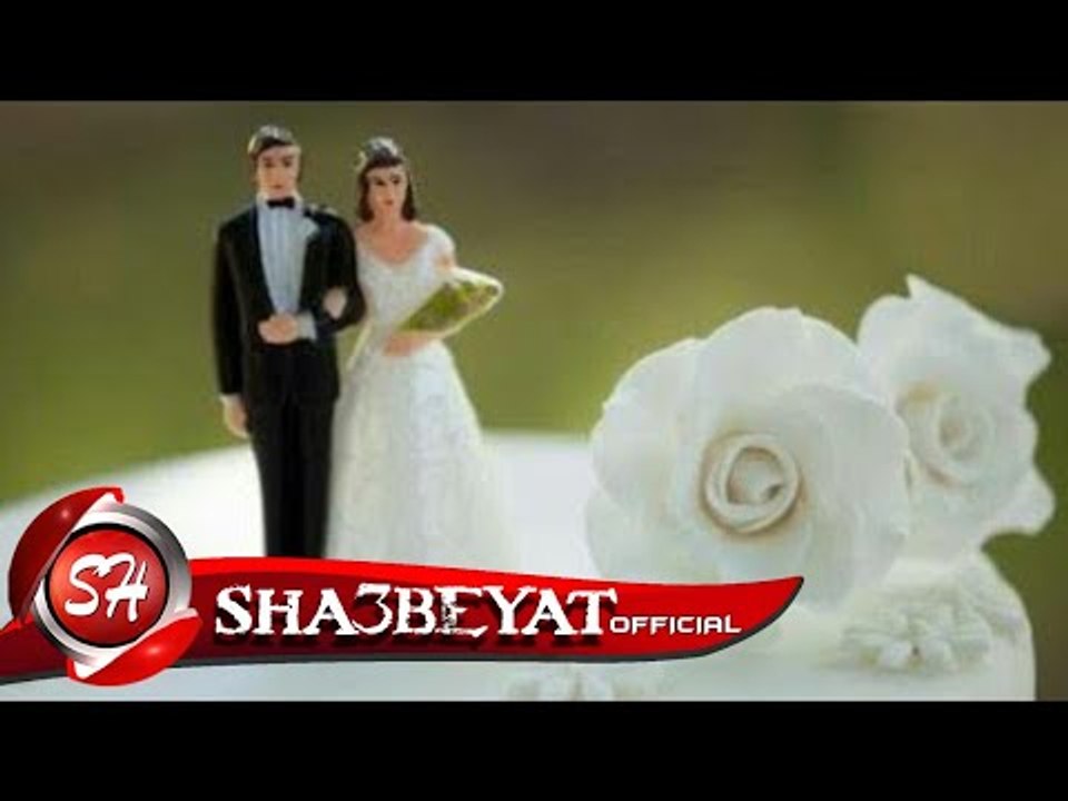 قصيدة ليلة العرس الشاعر اسامه عقل  لازم البنات...