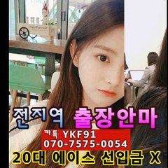 제주출장마사지 [Ø7Øx7575x0054]『카톡⇋YKF91』【만족도1위】제주출장안마 제주출장안마 출장안마코스 제주출장안마 제주출장마사지-황제 제주출장마사지- 제주콜걸.