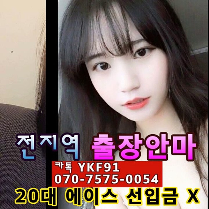 진주출장마사지 [Ø7Øx7575x0054]『카톡⇋YKF91』【만족도1위】진주출장안마 진주출장안마 출장안마코스 진주출장안마 진주출장마사지-황제 진주출장마사지- 진주콜걸.