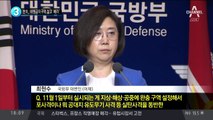 한미, 비행금지구역 놓고 ‘삐걱’