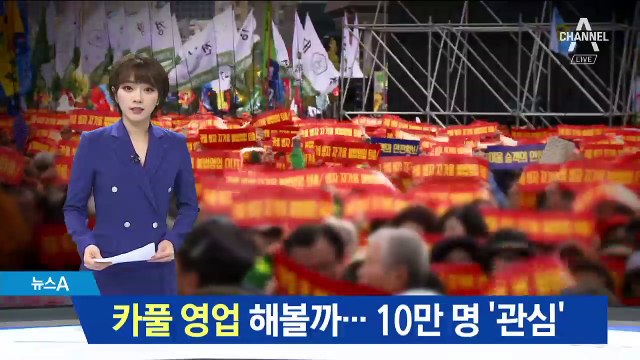 카풀 영업 해볼까?…사흘 만에 앱 다운 10만 돌파