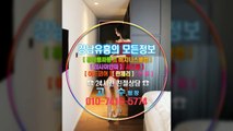 강남야구장싸이즈010♝7416▷5774⊙선릉룸사롱예약, 선릉풀사롱Bonus, 선릉룸사롱시스템, 선릉룸싸롱고수팀장, 선릉풀살롱접대, 역삼매직미러, 선릉매직미러고수실장, 선릉야구장