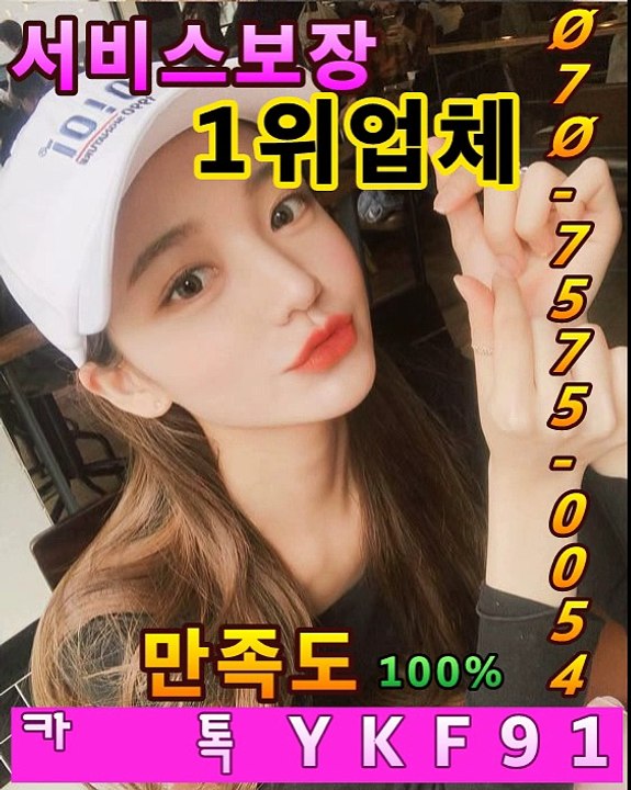 안양출장마사지 [Ø7Øx7575x0054]『카톡⇋YKF91』【만족도1위】안양출장안마 안양출장안마 출장안마코스 안양출장안마 안양출장마사지-황제 안양출장마사지- 안양콜걸.