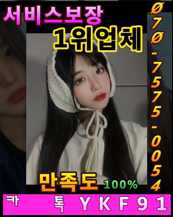 김포출장마사지 [Ø7Øx7575x0054]『카톡⇋YKF91』【만족도1위】김포출장안마 김포출장안마 출장안마코스 김포출장안마 김포출장마사지-황제 김포출장마사지- 김포콜걸.