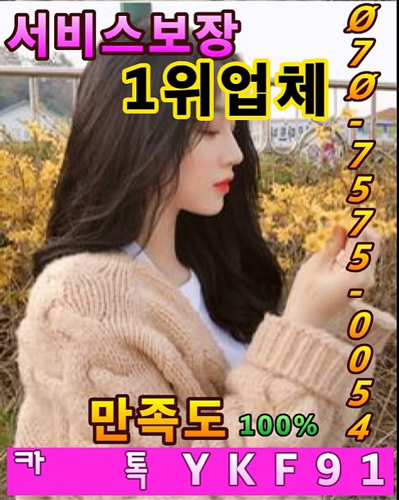 안성출장마사지 [Ø7Øx7575x0054]『카톡⇋YKF91』【만족도1위】안성출장안마 안성출장안마 출장안마코스 안성출장안마 안성출장마사지-황제 안성출장마사지- 안성콜걸.