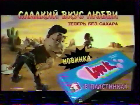 (staroetv.su) Реклама (ОРТ, 1999) Love K, Nescafe, Snickers, 7 Up