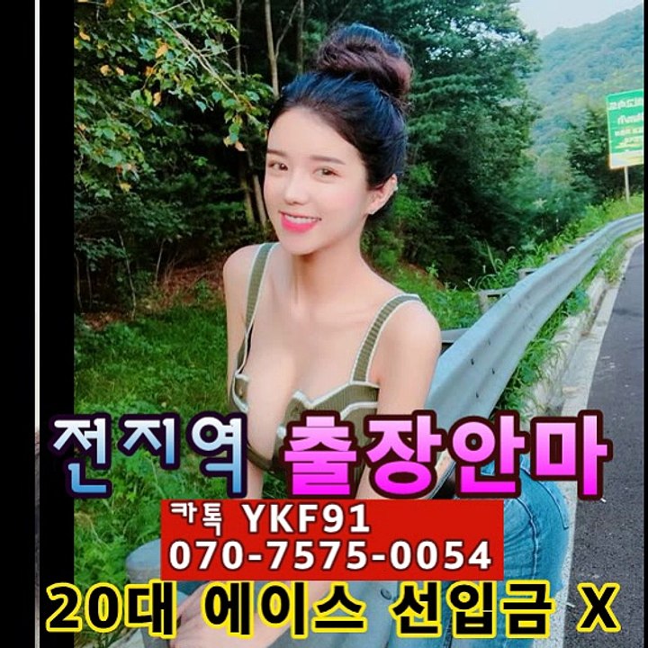 과천출장마사지 [Ø7Øx7575x0054]『카톡⇋YKF91』【만족도1위】과천출장안마 과천출장안마 출장안마코스 과천출장안마 과천출장마사지-황제 과천출장마사지- 과천콜걸.