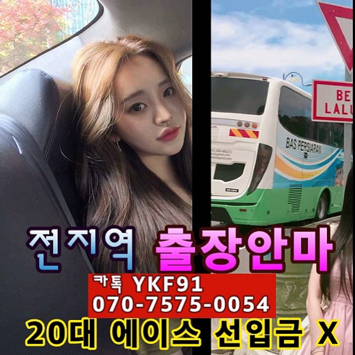 고양출장마사지 [Ø7Øx7575x0054]『카톡⇋YKF91』【만족도1위】고양출장안마 고양출장안마 출장안마코스 고양출장안마 고양출장마사지-황제 고양출장마사지- 고양콜걸.