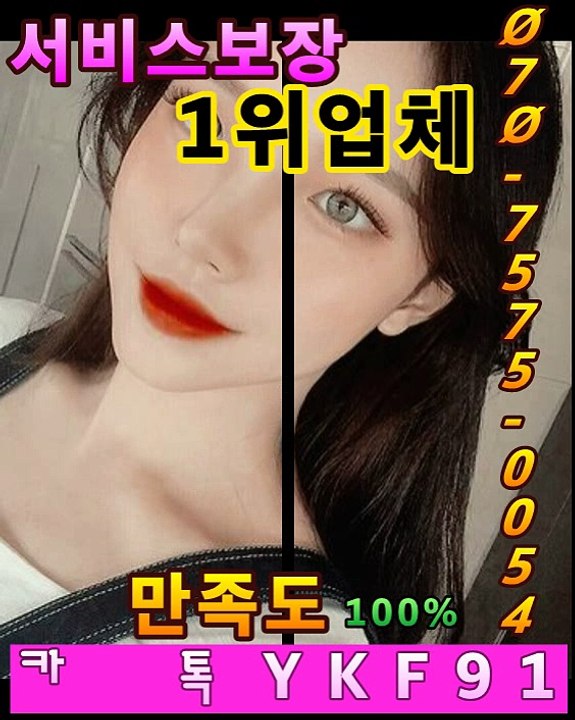 남양출장마사지 [Ø7Øx7575x0054]『카톡⇋YKF91』【만족도1위】남양출장안마 남양출장안마 출장안마코스 남양출장안마 남양출장마사지-황제 남양출장마사지- 남양콜걸.
