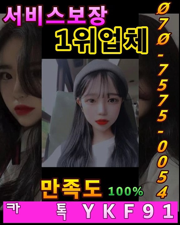 하남출장마사지 [Ø7Øx7575x0054]『카톡⇋YKF91』【만족도1위】하남출장안마 하남출장안마 출장안마코스 하남출장안마 하남출장마사지-황제 하남출장마사지- 하남콜걸.
