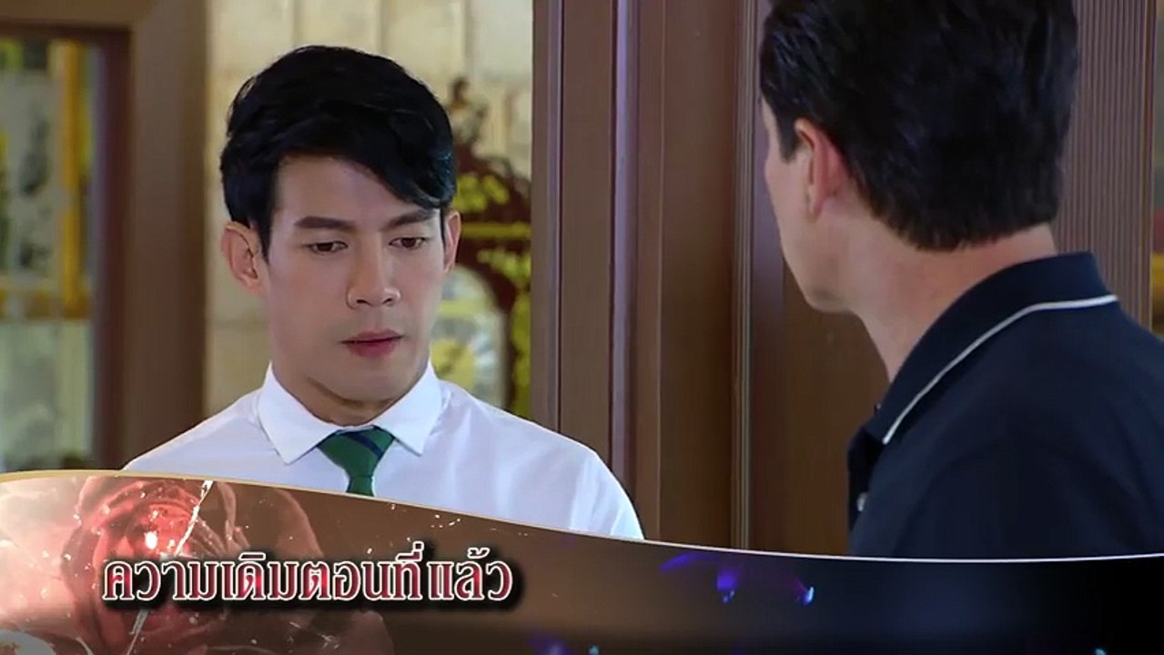 บาปรัก - EP.4 (1_5)