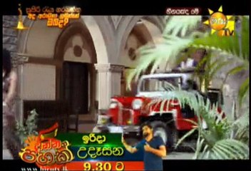 Heenayakda Me Teledrama - 342 - 19th October 2018