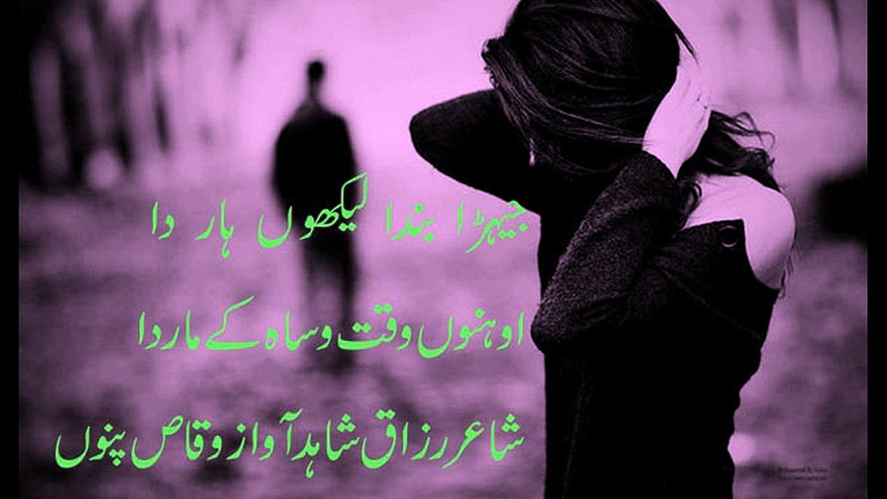 punjabi sad poetry very Emotional broken heart shayari vioce waqas pannu