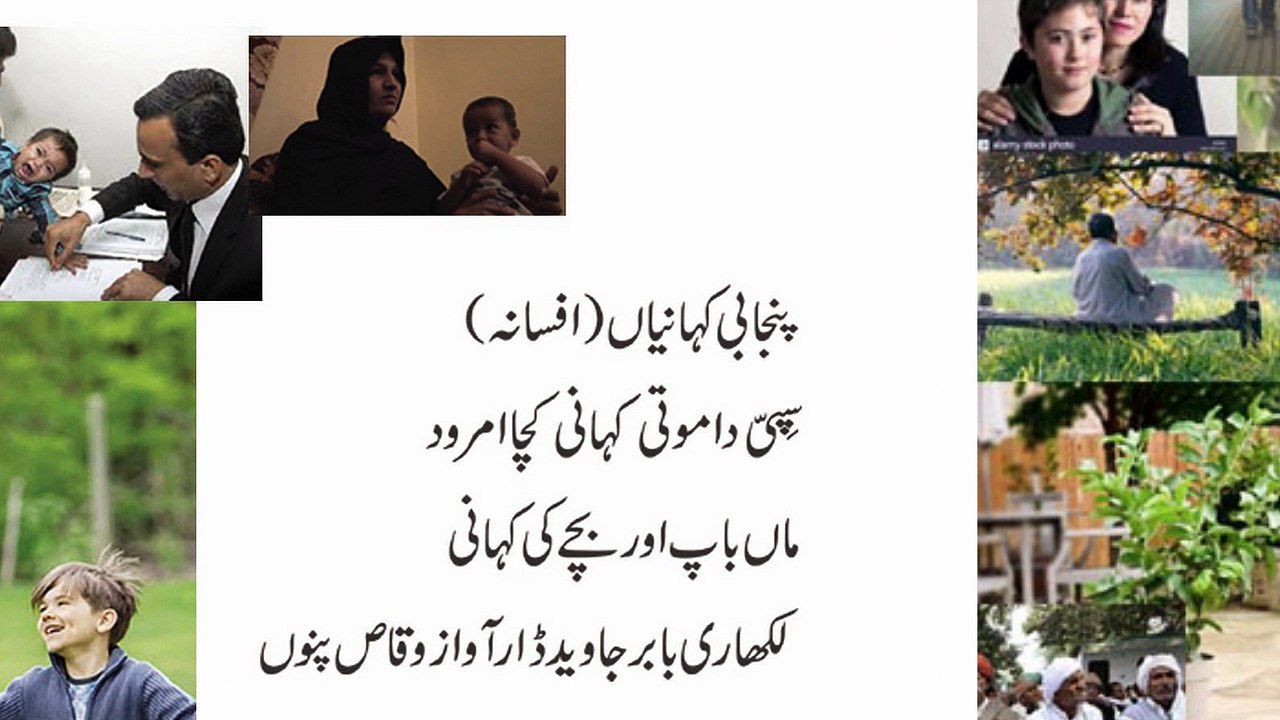 punjabi afsana mother fauther divorced story mother son love story punjabi kahani inspirational story vioce waqas pannu
