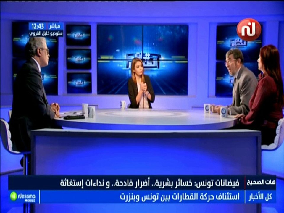 هات الصحيح:  فيضانات تونس .. خسائر بشرية .. اضر...