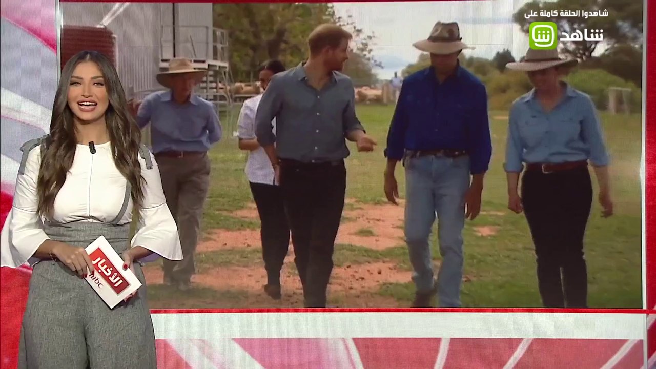 بالفيديو .. الأمير هاري وزوجته ميغان في زيارة لأستراليا