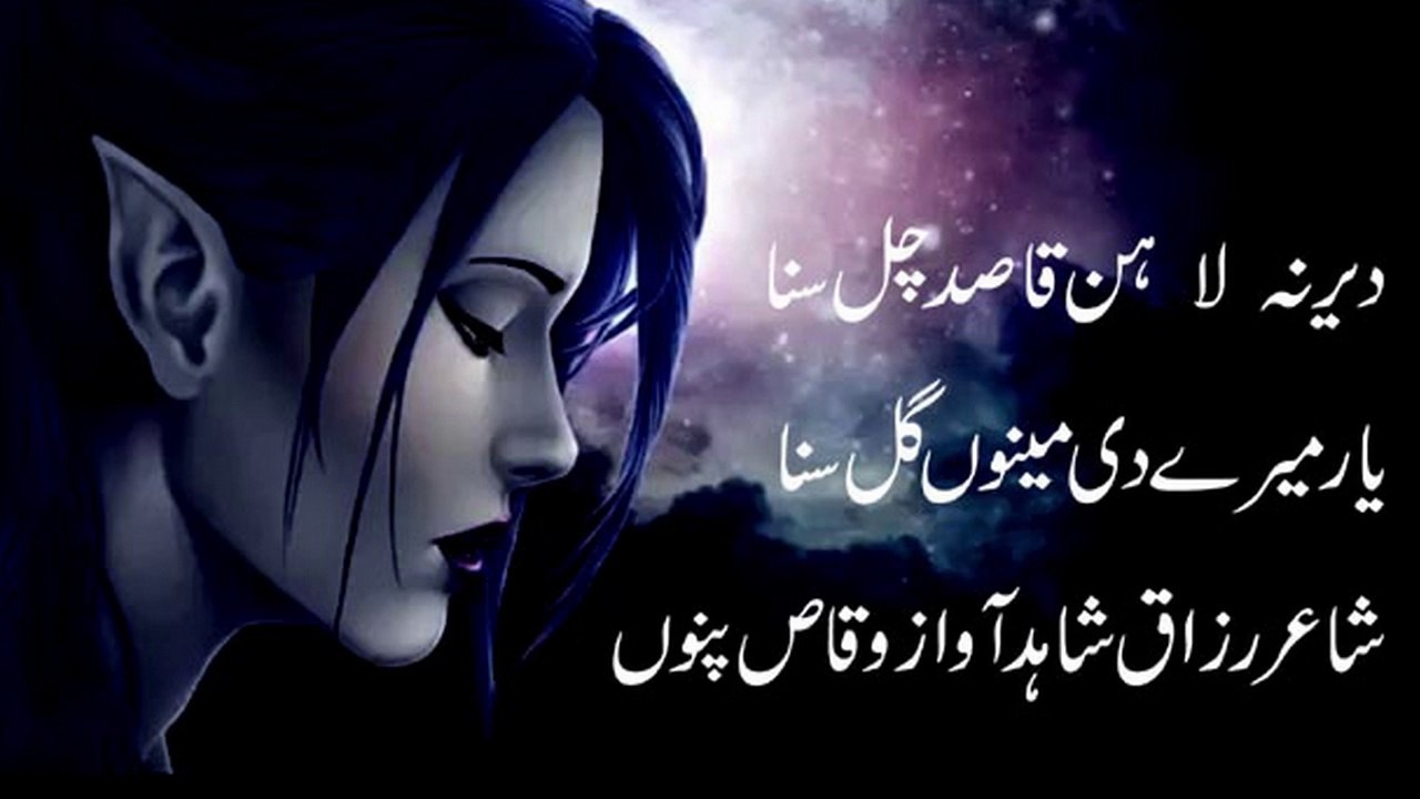 punjabi sad poetry vioce waqas pannu