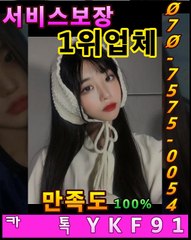 경기출장마사지 [Ø7Ø⇔7575⇔0054]『카톡⇔YKF91』【20대에이스】경기출장안마 경기출장안마 출장안마코스 경기출장안마 경기출장마사지-황제 경기출장마사지- 경기콜걸.