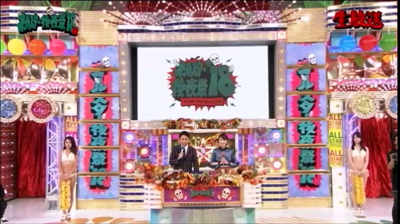 オールスター後夜祭’18秋1