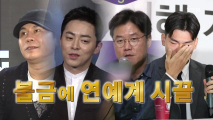 [영상] 10대 밴드 폭행 피해...염문설로 난처한 '3석' / YTN