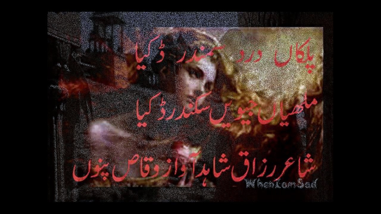 punjabi sad poetry vioce waqas pannu