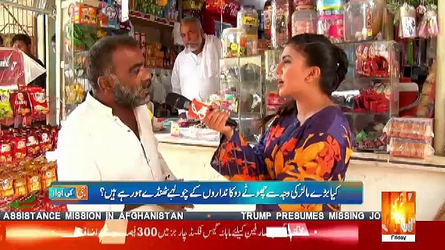 G Ki Awaz – 19th October 2018