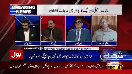 Tabdeeli Ameer Abbas Ke Sath – 19th October 2018