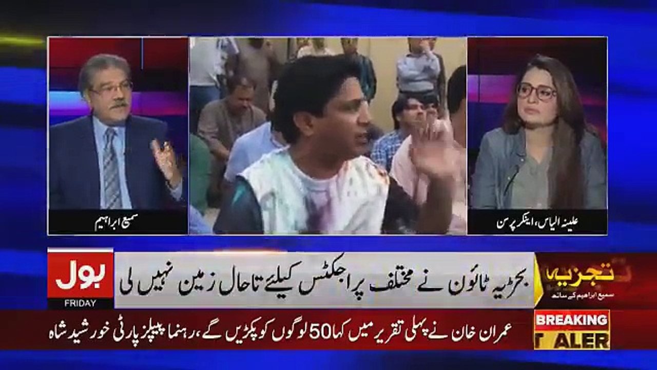 Tajzia Sami Ibrahim Kay Sath - 19th October 2018