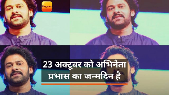 बर्थडे पर फैन्स के लिए कुछ स्पेशल प्लान करने की तैयारी में हैं प्रभास