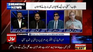 Tabdeeli Ameer Abbas Ke Sath - 19th October 2018