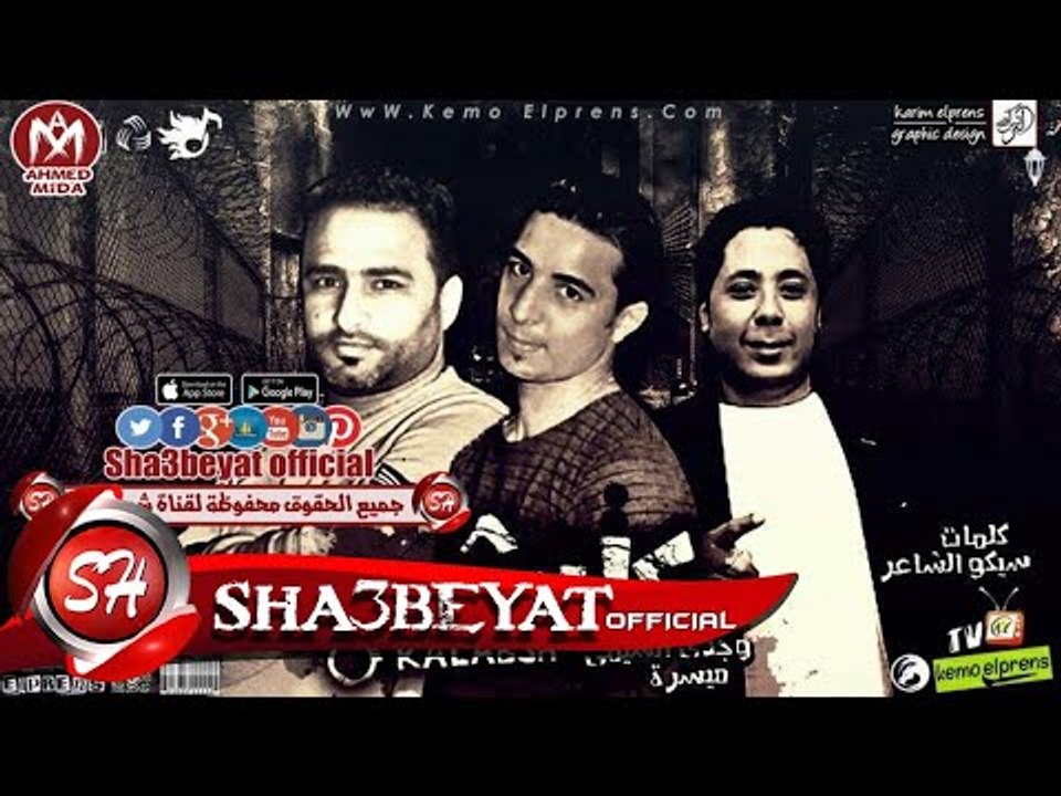 مهرجان #كلبش غناء وجدى الشيمى - ميسرة توزيع ولي...
