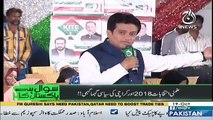 Sawal Hai Pakistan Ka - 19th October 2018