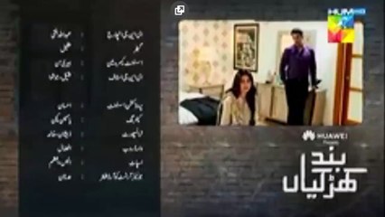 Band Khirkiyan Episode 13 Promo Hum tv 19 Oct 2018