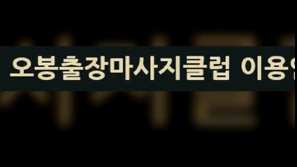 무주출장가격【무주출장안마】【↑카톡 FSD502 】FSD502.netシ【무주출장맛사지】【무주출장아가씨】, 무주출장오피 , 무주모텔출장