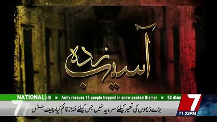 Asaib Zada – 19th October 2018