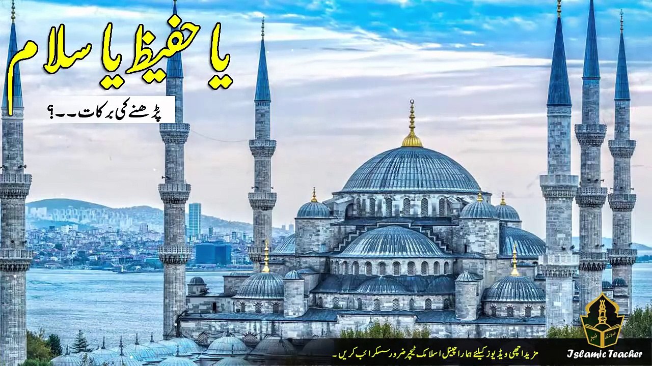 Friday Activities | Juma Ke Din Ke Sunnat Amal | YA HAFEEZU Ka Wazifa | Hajat Pori