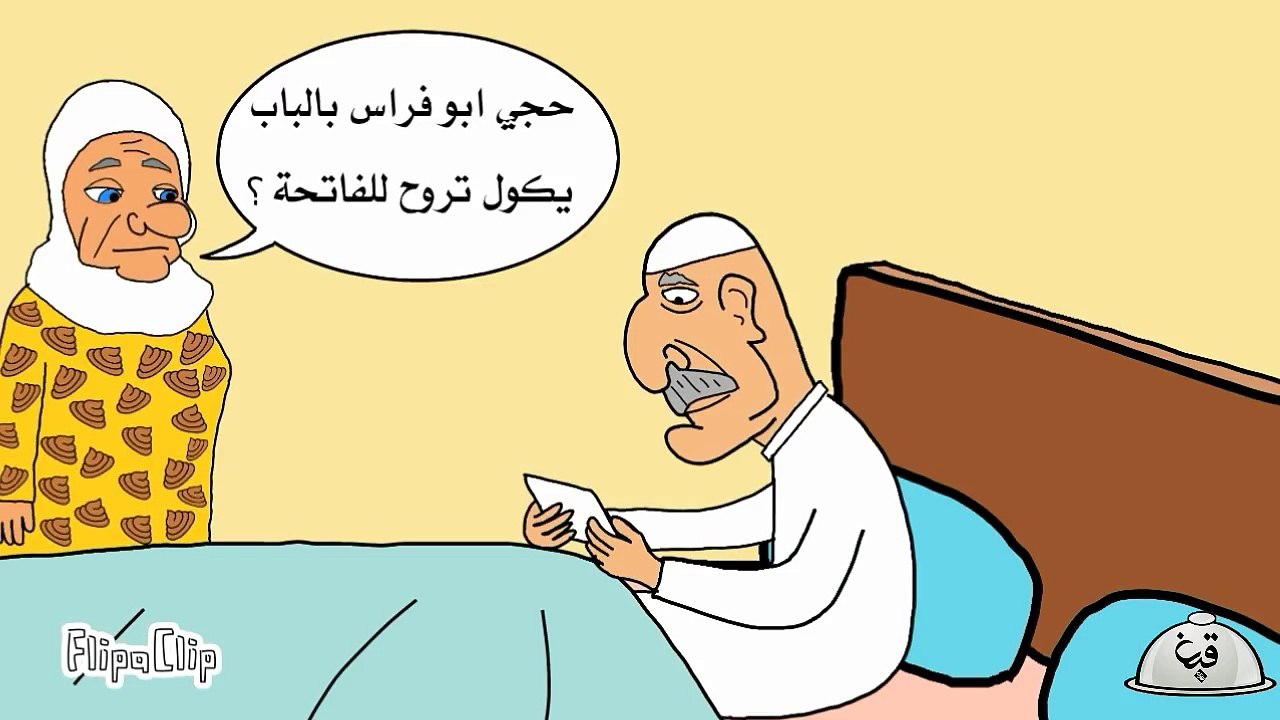 حجي بوبجي