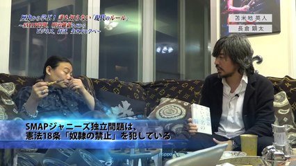 第1話 　歴史から学ぶ！誰も知らない「現代のルール」第1話