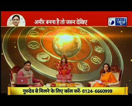 कुंडली में अमीर बनाने वाले योग देखिए Guru Mantra में GD Vashisht के साथ
