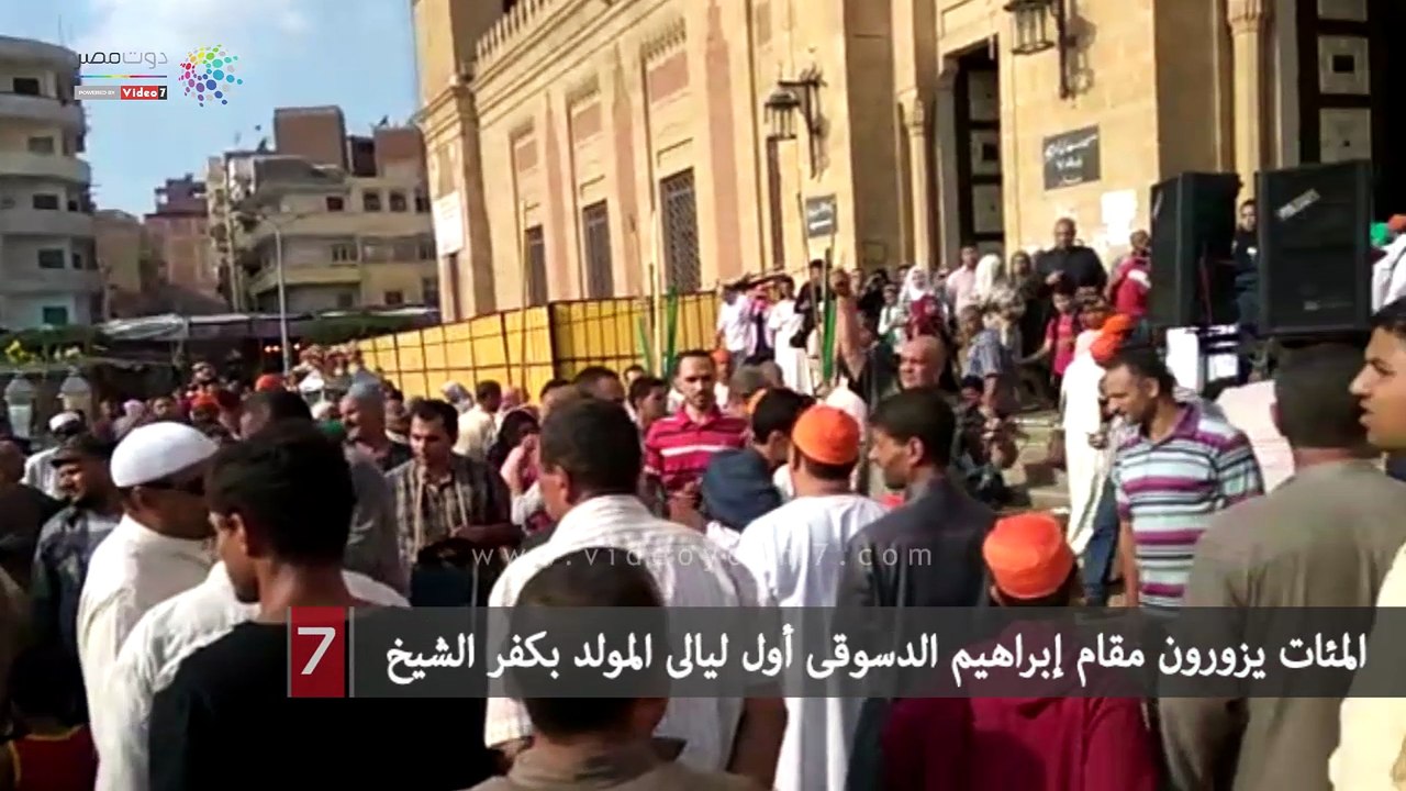 المئات يزورون مقام إبراهيم الدسوقى أول ليالى المولد بكفر الشيخ