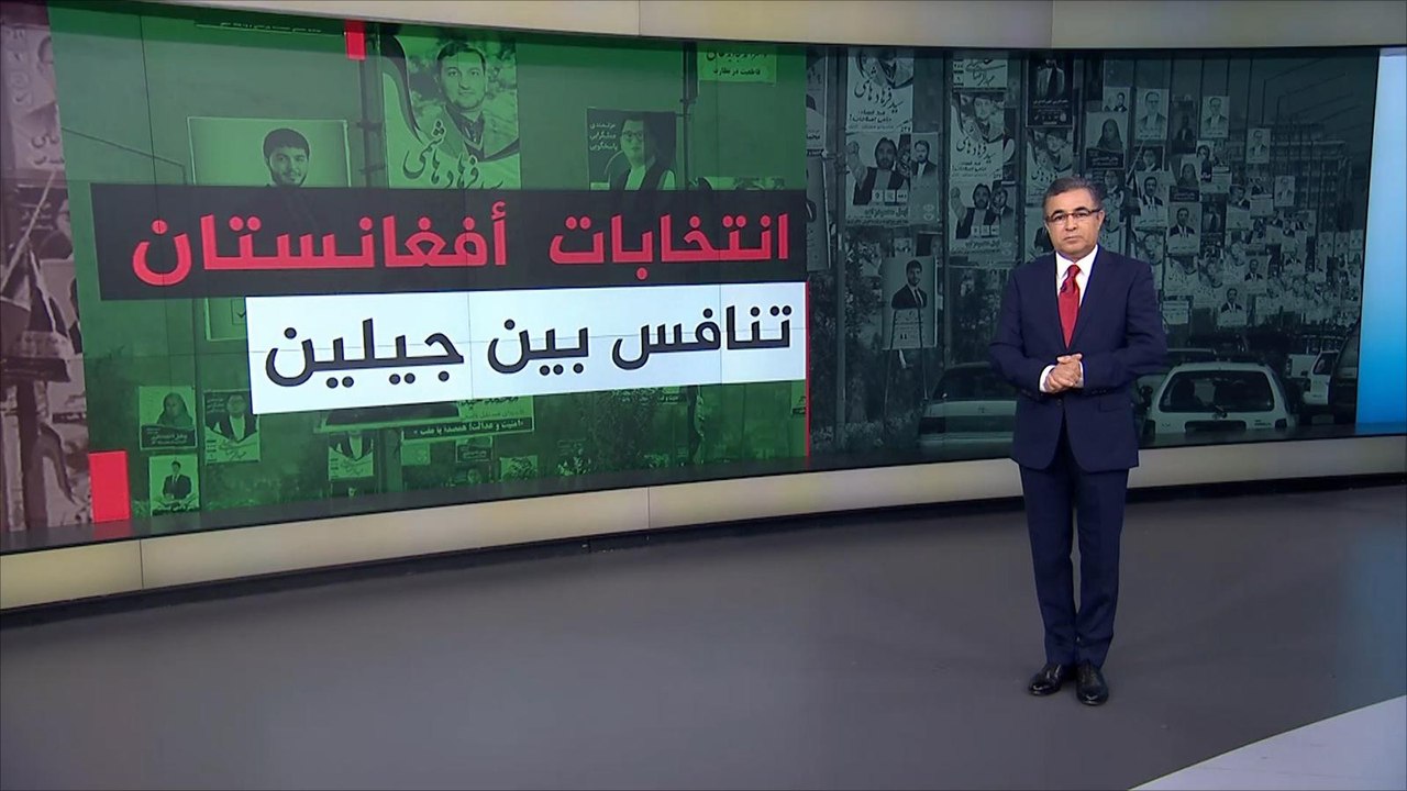 انتخابات أفغانستان.. تعرف على برلمان البلاد وموقعه بنظام الحكم