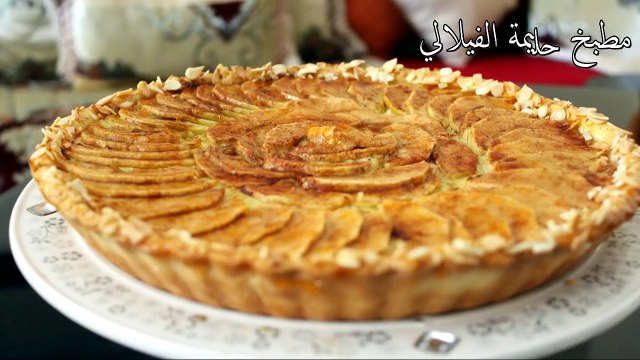 اروع طارط التفاح في العالم بمذاق جديد وهائل راقية بمكونات بسيطة وبطريقة سهلة جدا روعة روعة