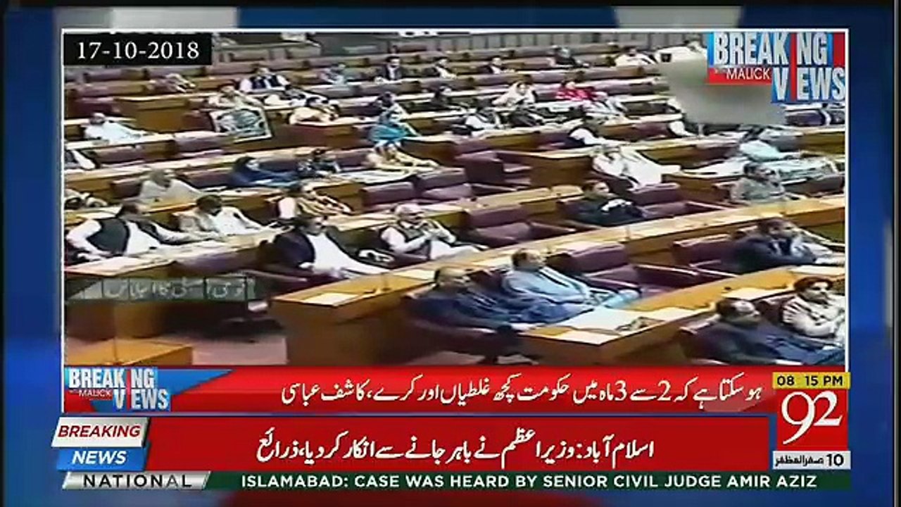 PTI Hukumat Aur NAB Milay Hoye Hain ?? Kashif Abbasi