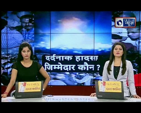 Amritsar train accident: Who is responsible for the mishap? अमृतसर ट्रेन हादसे में जिम्मेदार कौन?