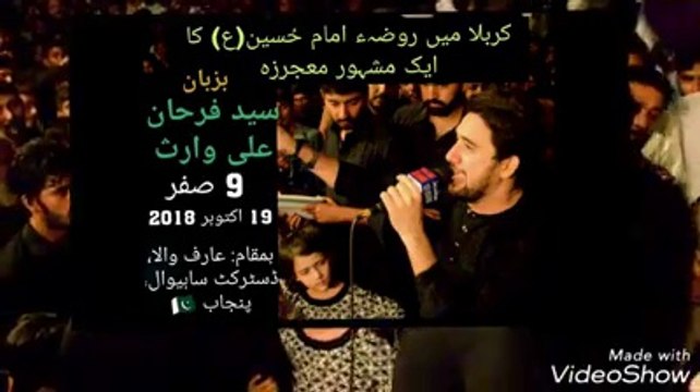 LIVE میکوں لوگو سجّاد(ع) آہدِھن (سرائیکی نوحہ) شبیہِ سرِ امام حسین(ع) / مصائب - نوحہ - گریہ MEKOON LOGO SAJJAD(a.s.) AHDHEN (Saraiki Noha) BY: SYED FARHAN ALI WARIS 8 SAFAR - 18 OCT. 2018 AT: JAGO WALA, TEHSEEL PATTOKI, DISTRICT QASUR, PUNJAB #Far