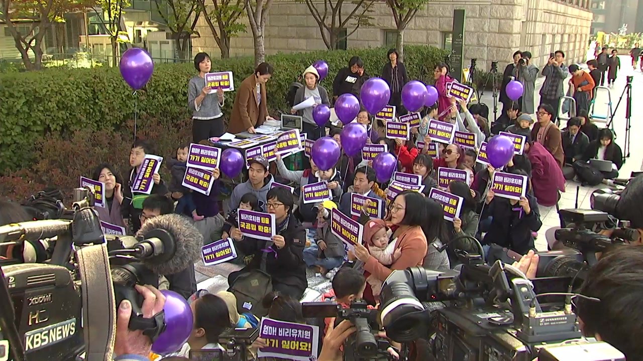 '비리 유치원'에 뿔난 학부모...서울 도심서 집회 / YTN