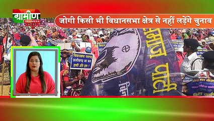 सिद्धू सोनिया और मनमोहन होंगे कांग्रेस के स्टार प्रचारक - जोगी किसी भी विधानसभा क्षेत्र से नहीं लड़ेंगे चुनाव #GrameenNews_Chhattisgarh